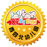 北京市西城区西四北幼儿园